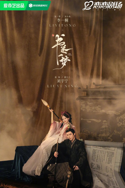 A Dream within a Dream