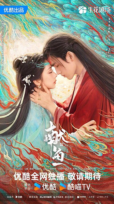 Watch When Destiny Brings the Demon online