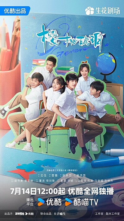 Watch Our Generation online