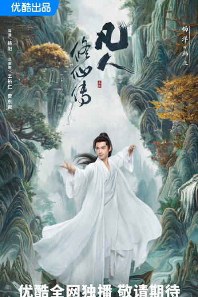 Watch The Immortal Ascension online