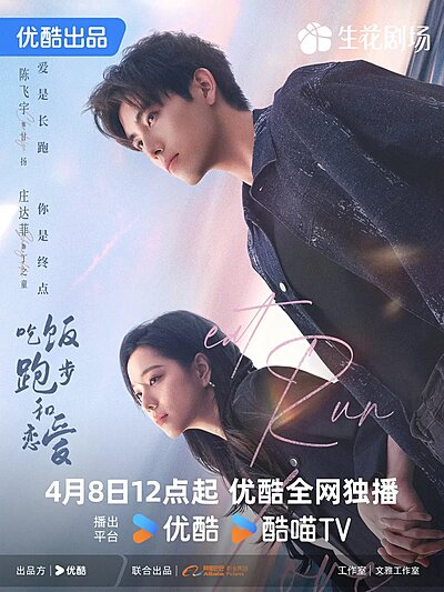 Watch Eat Run Love online