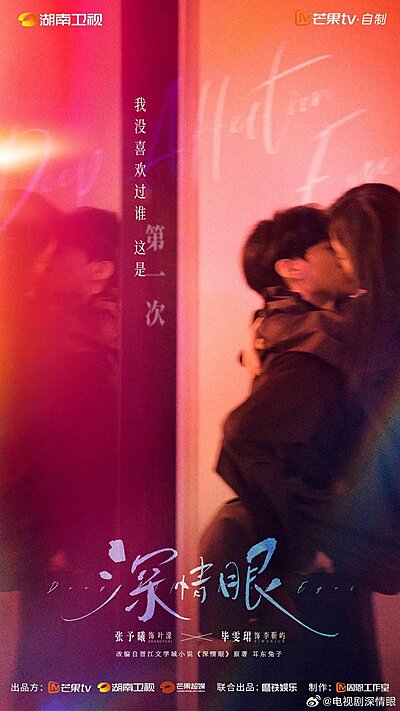 Watch Deep Affection Eyes online