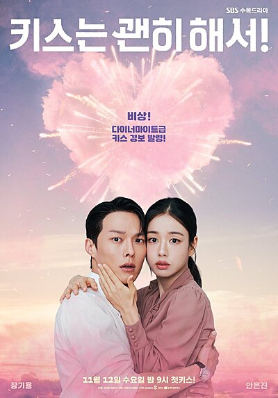 Watch Dynamite Kiss online