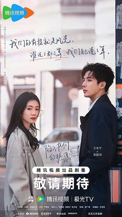 Watch Be Passionately in Love online