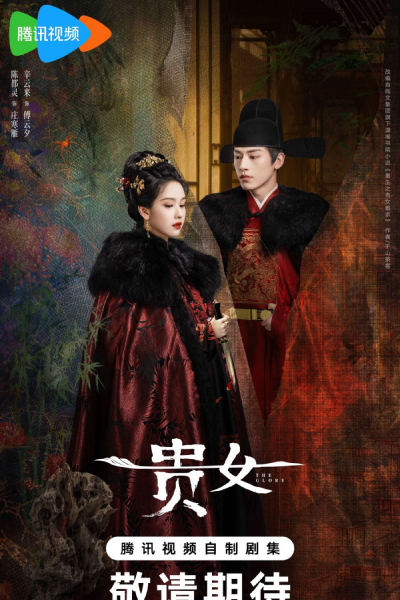 Watch The Glory online