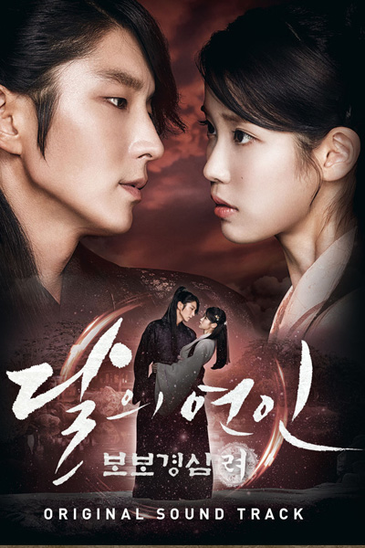 Watch Moon Lovers Scarlet Heart Ryeo online