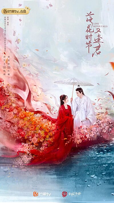 Watch Love Never Fails online