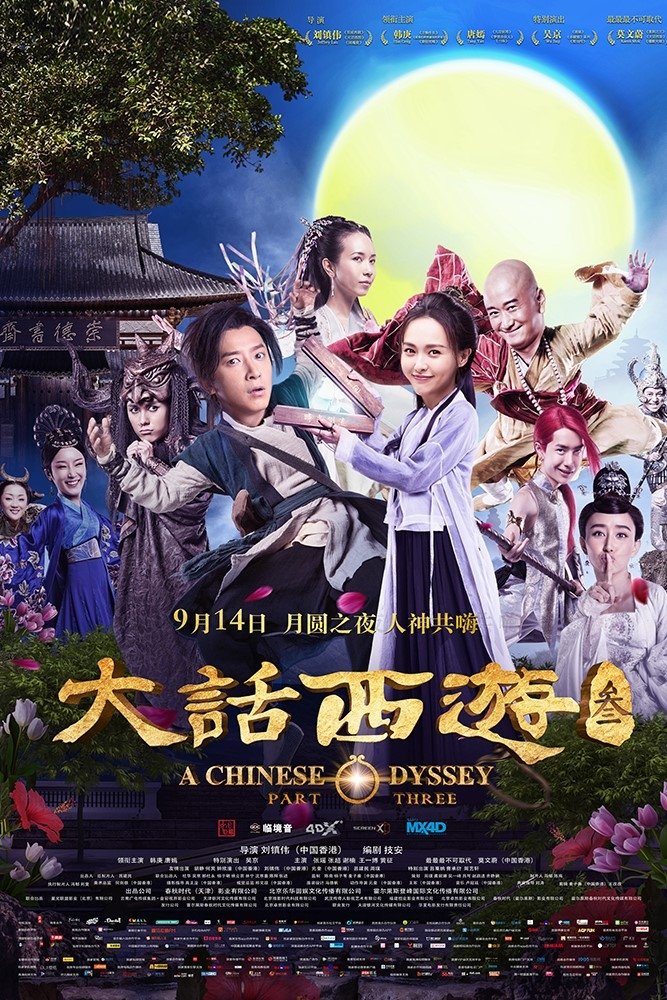 Watch A Chinese Odyssey Part Three online
