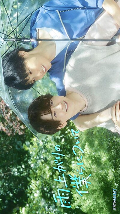 Watch Stay by My Side after the Rain online