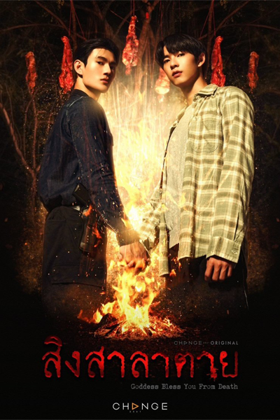 Goddess Bless You from Death