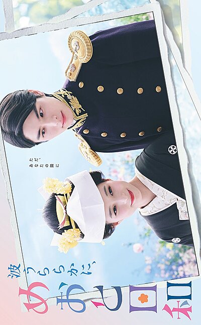 A Calm Sea and Beautiful Days with You