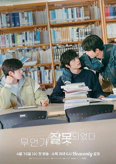 Something Is Not Right