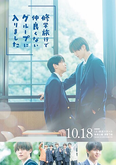 School Trip: Joined a Group I’m Not Close To