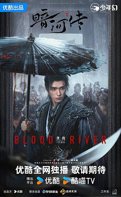 Watch Blood River online