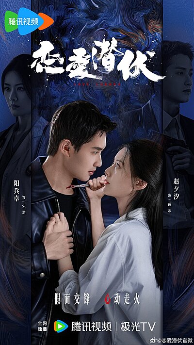 Watch Love Lurking online