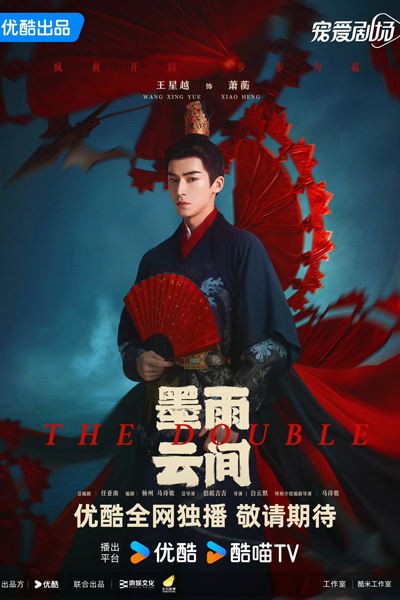 Watch The Double online