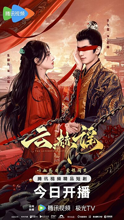 The Antidote to Love