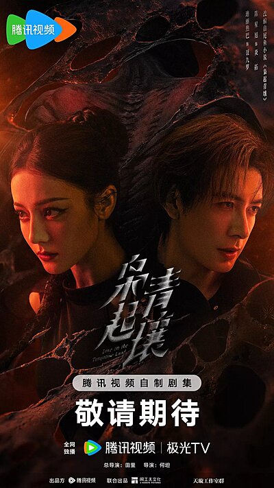 Love on the Turquoise Land