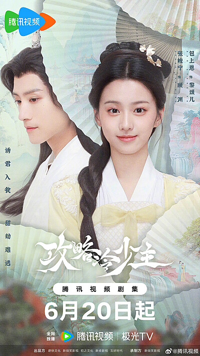 Watch To Get Master online