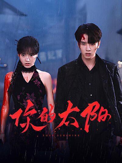 Watch Your Sunshine online