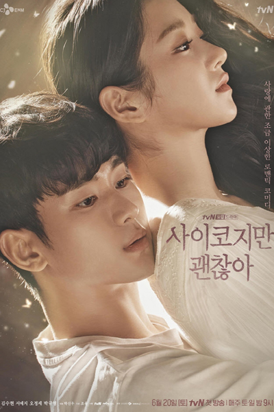 Its Okay to Not Be Okay