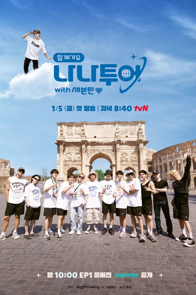 Nana Tour with Seventeen