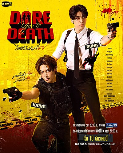 Watch Dare You to Death online