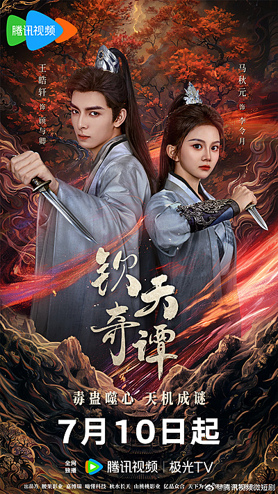 Heavenly Secrets Bureau