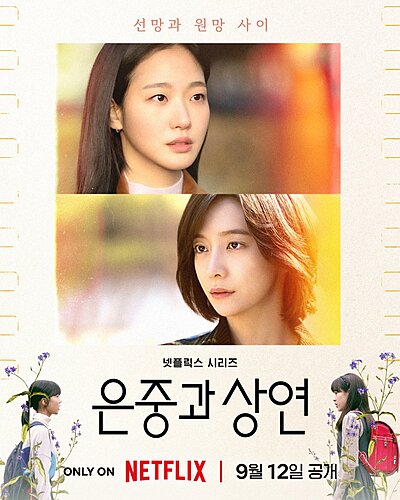 Watch You and Everything Else online