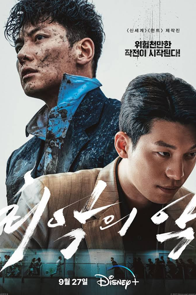 Watch The Worst of Evil online