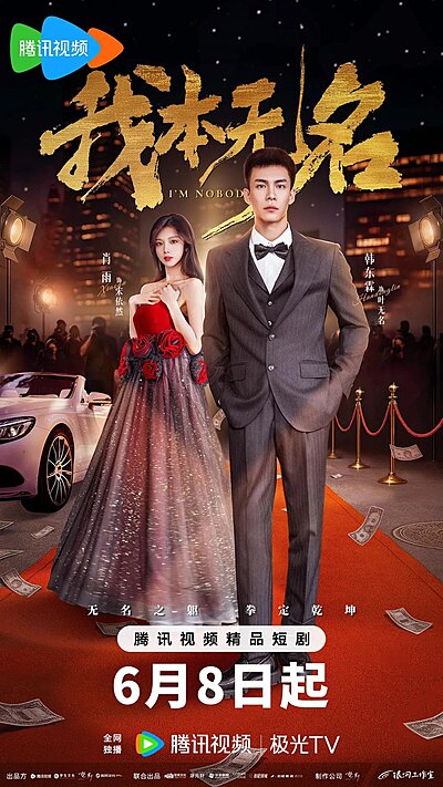 Watch I’m Nobody online