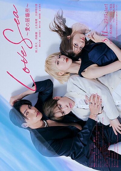 Love Sea: The Home for Lovers