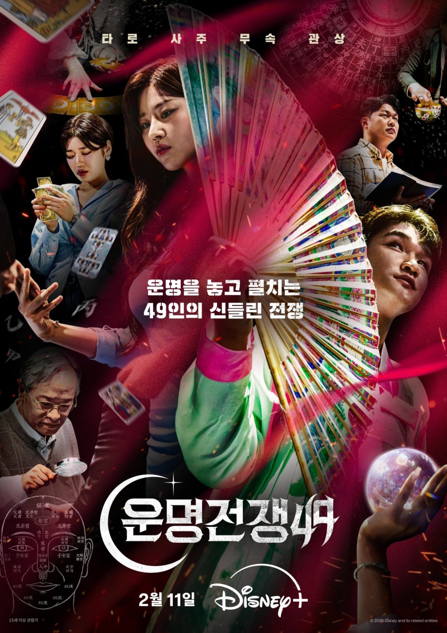 Watch Battle of Fates online