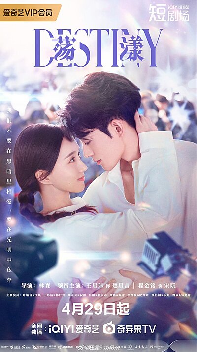 Watch Destiny online