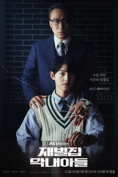 Watch Reborn Rich online