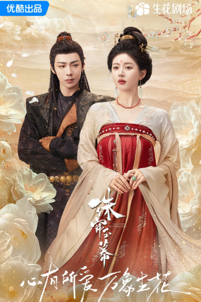 Watch The Story of Pearl Girl online