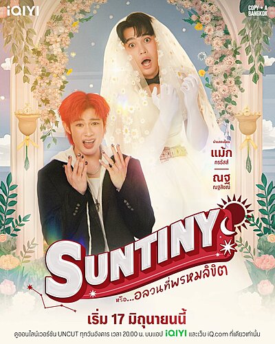 Watch Suntiny online