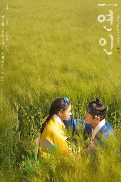 Watch My Dearest online