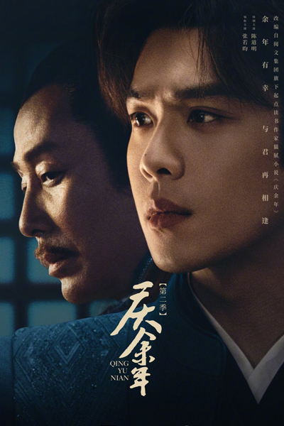 Watch Joy of Life Season 2 online