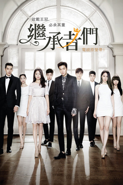 Watch The Heirs online