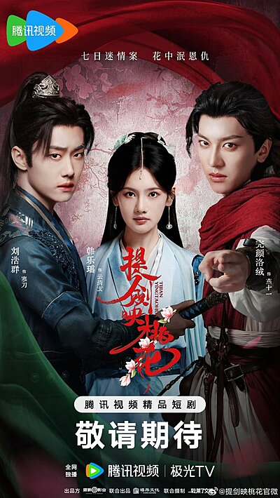 Blades amid Blossoms