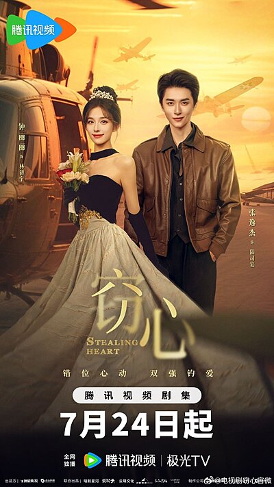 Stealing Heart