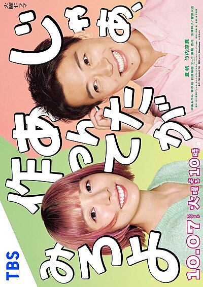 Then You Try Making It