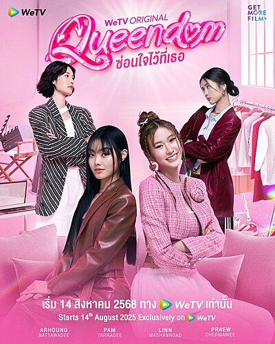Watch Queendom online