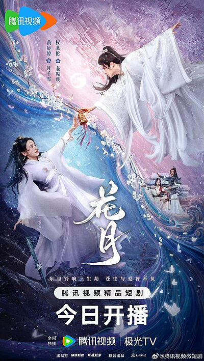 Watch Bloom Once More online