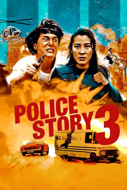 Watch Police Story 3: Super Cop online