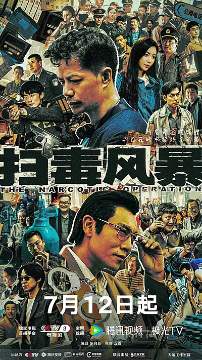 The Narcotic Operation