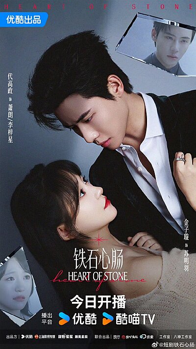 Watch Heart of Stone online