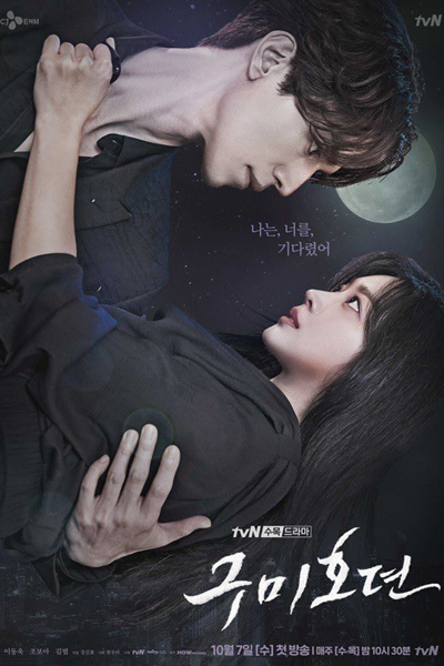 Watch Tale of the Nine-Tailed online