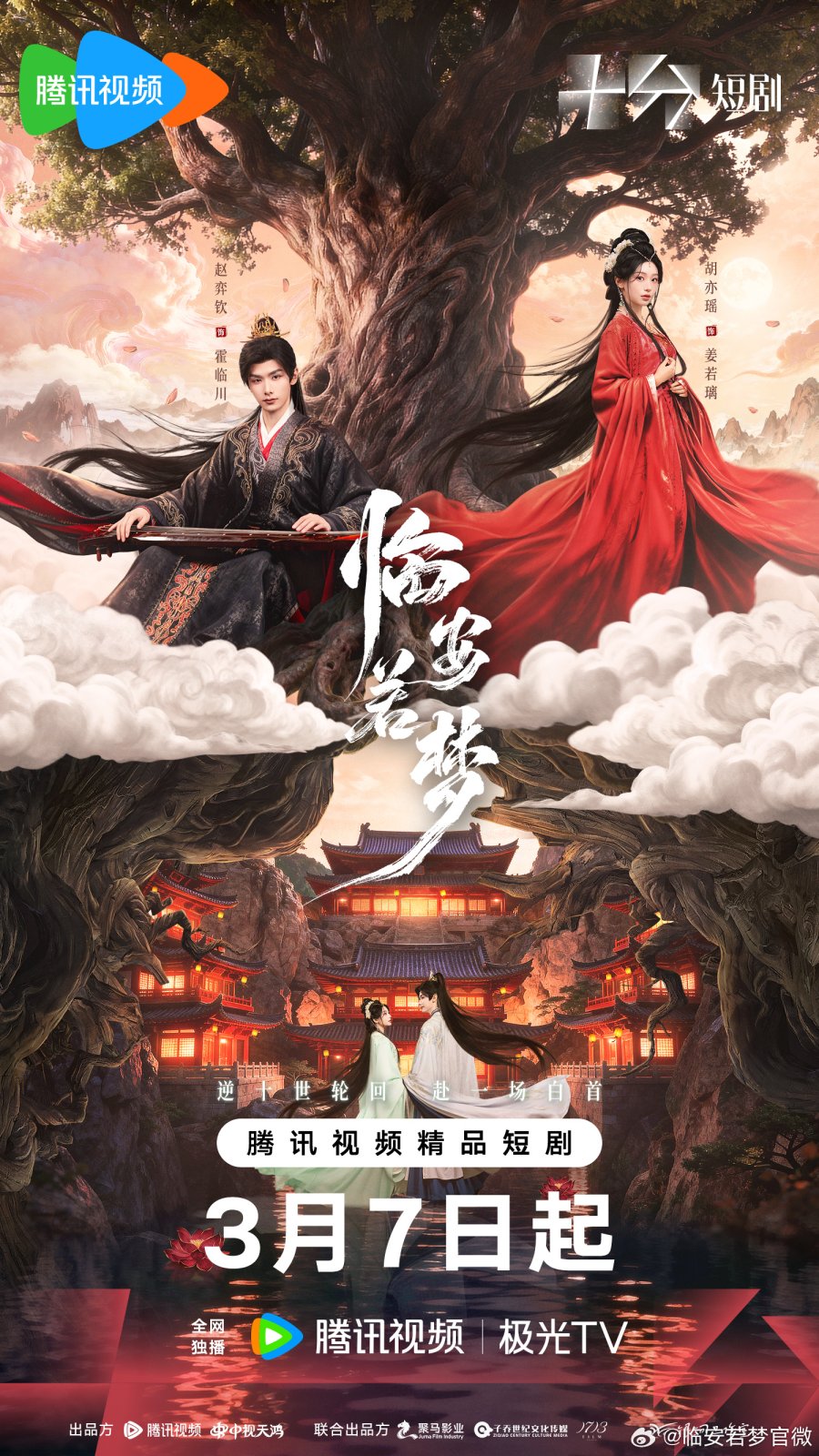 Watch Reincarnated Love online